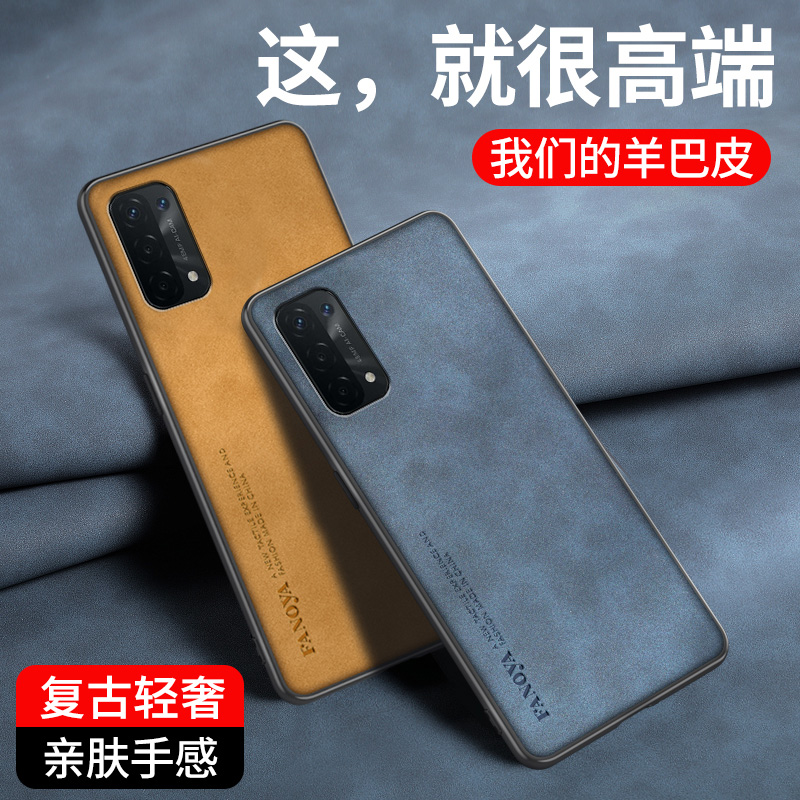 OPPOA745G仿皮保护套
