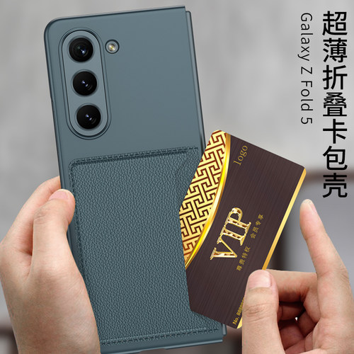 适用三星Fold5折叠屏手机壳