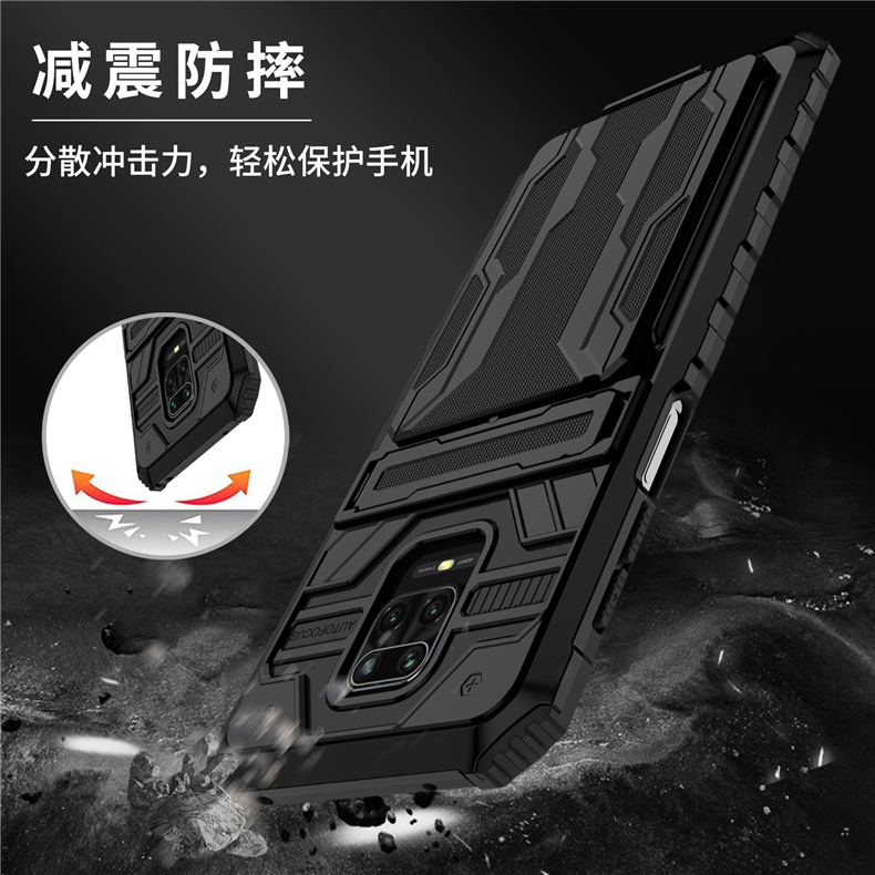 适用红米note9s手机壳卡包保护套小米redmi note9S铠甲防摔套note9pro高档男款插卡外壳neto9promax收纳支架