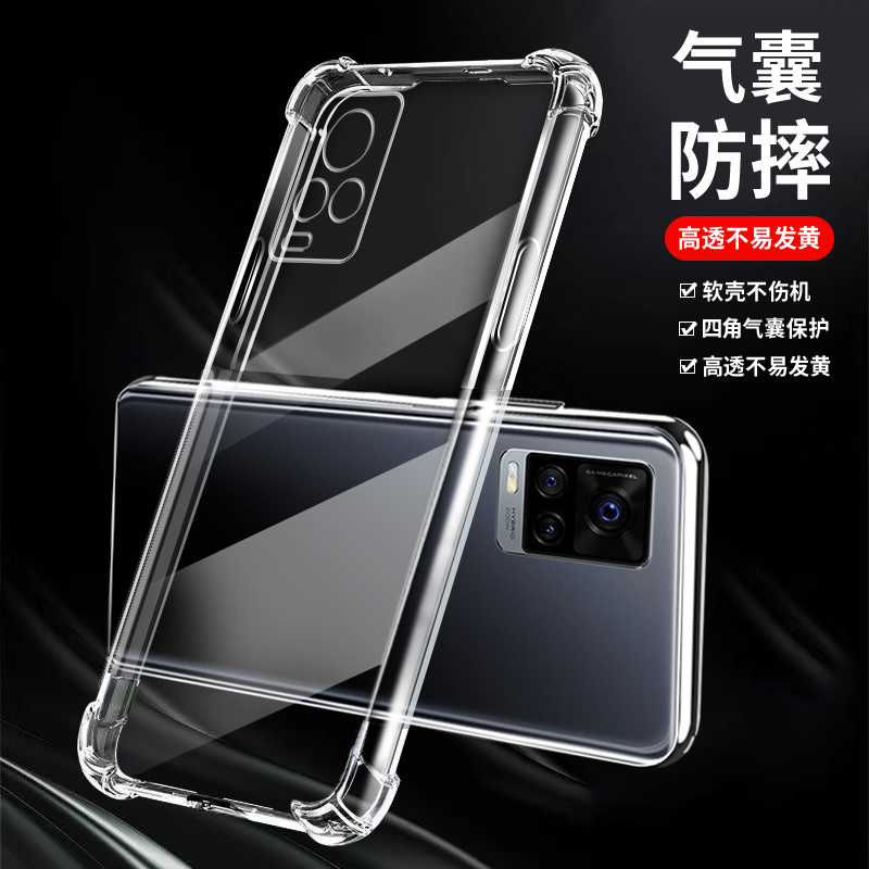vivoV21E硅胶时尚保护套