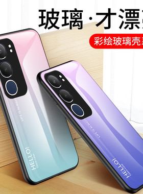 适用vivo y19s手机壳彩绘玻璃vivoy19s保护套渐变全包防摔V2419外壳case海外版男女新款vovoy超薄viovy时尚潮