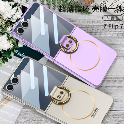 适用于三星Z Flip7手机壳折叠屏zflip7保护套galaxy全包防摔SM-F7660外壳766B壳膜一体filp男女新款zfilp超薄