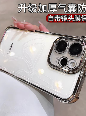 适用于OPPO Reno15promax海外版手机壳带镜头膜reno15pro保护套max气囊防摔CPH2811软壳2825全包透明2813外壳