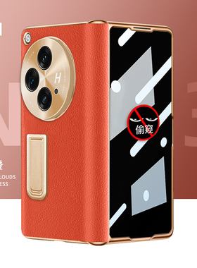 适用OnePlus Open手机壳折叠屏1加open保护套全包防摔oneplusopen壳膜一体one外壳plus新款case防窥1+高档ope