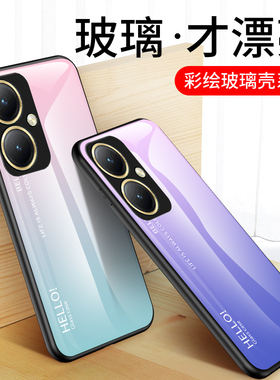 适用vivoy27手机壳vivo全包防摔y27硅胶保护套vivo Y27彩绘渐变玻璃机壳ivo维沃潮牌网红男女款voⅵvi软外壳