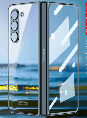 适用三星Z Fold7手机壳zfold6折叠屏foid5保护套9560超薄w24心系天下fod4透明f9660壳膜flod一体23外壳zflod