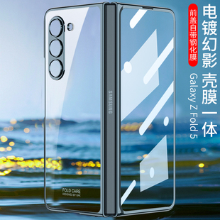 Fold7手机壳zfold6折叠屏foid5保护套9560超薄w24心系天下fod4透明f9660壳膜flod一体23外壳zflod 适用三星Z