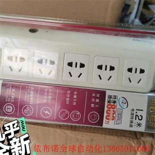 全新未拆封 航嘉 电视遥控插排