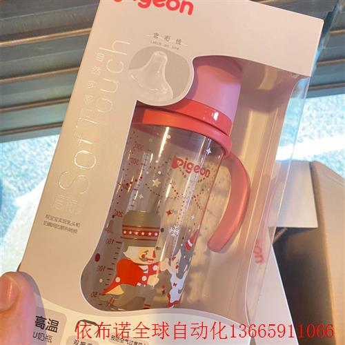 全新贝亲Pigeon第3代双把手PPSU奶瓶330ML 胡桃