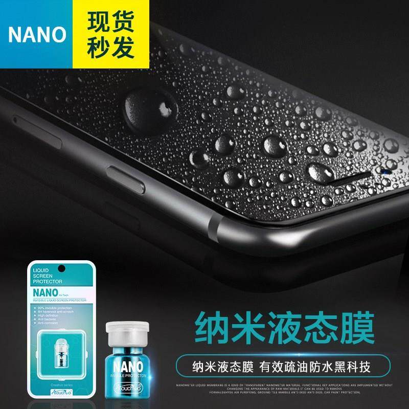 nano液体手机膜液态纳米通用钢化华为液化膜抖音同款镀膜修复通用|ruв категории Цифровые аксессуары, аксессуары для мобильных телефонов, телефон маска - от Buy2taobao.com для оказания профессиональной услуги покупки агента Taobao