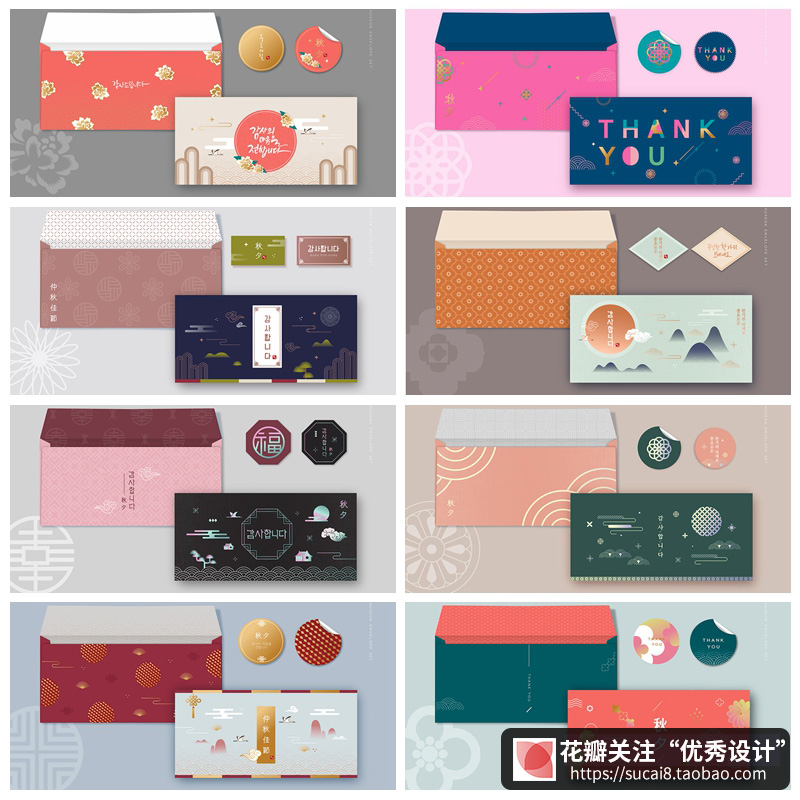 中秋中国贺卡吉祥卡片传统花样新年贺卡信封标签中式信封AI设计
