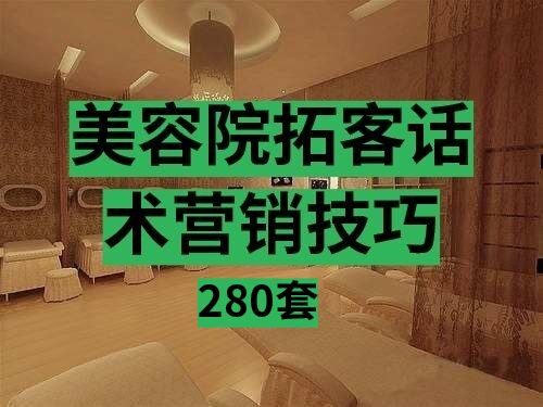 Beauty club Industry Expand programme Marketing Planning activity Promotion extension Talking skill Administration programmein the Business affairs/Design Services, Design Services, Like Figure/Renderings sales category - from Buy2taobao.com to provide professional Taobao agent buy service