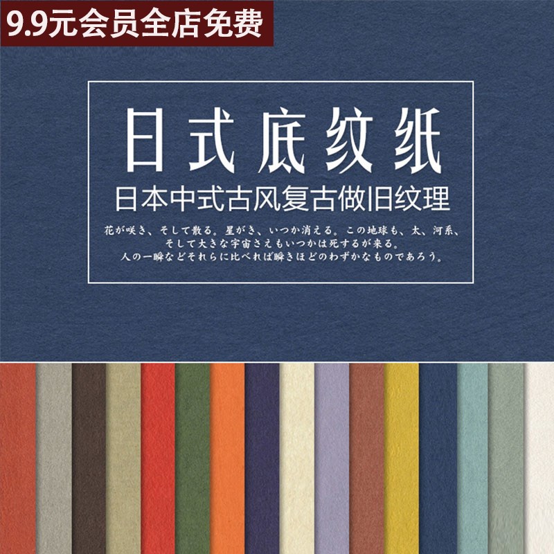 清新日系简约淡雅纸纹理肌理背景材质做旧磨损真实颗粒感JPG素材