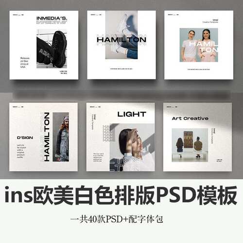 欧美简约时尚白色PSD模板杂志封面海报H5排版设计PS模板素材
