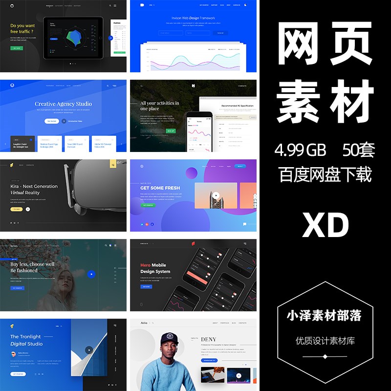完整ui网站网页界面高端时尚模板设计面试作品视觉创意 XD素材S14