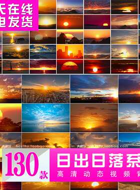 高清实拍黄昏夕阳天空景色视频LED太阳日出日落晚霞影视设计素材