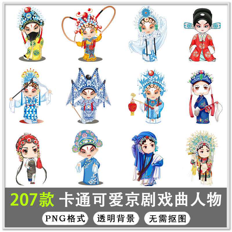 手绘卡通脸谱京剧戏剧人物中国风国粹戏剧人物插画PNG免扣素材