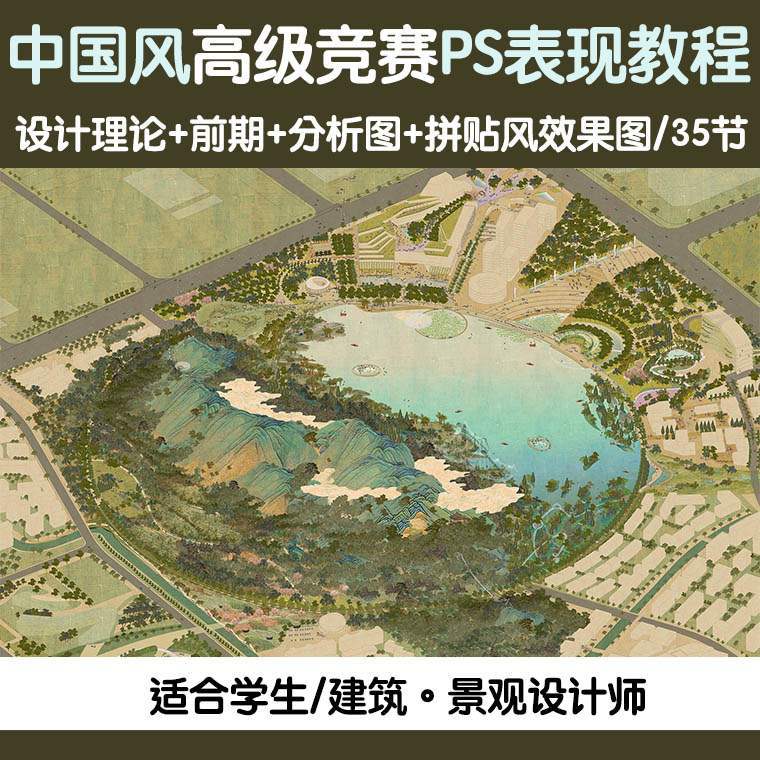 复古小清新拼贴风PS彩平图设计理论前期分析图景观建筑效果素材