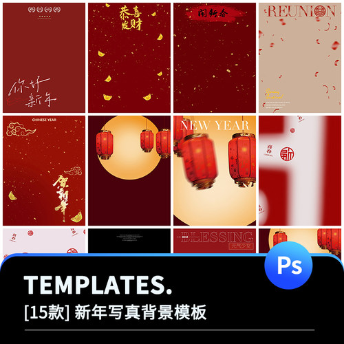 新年春节喜庆中国风全家福相册PS模板创意儿童艺术写真PSD素材