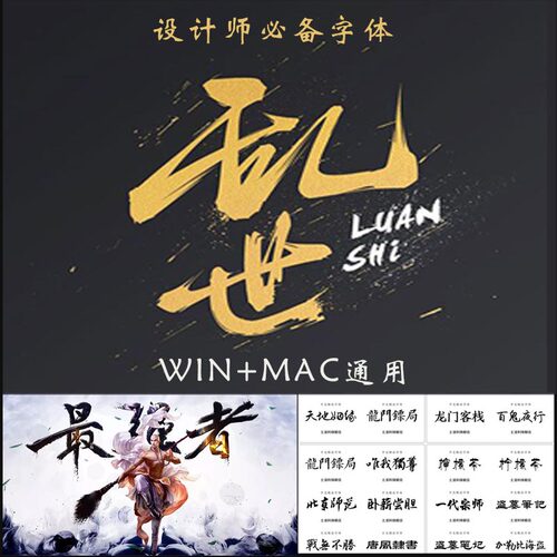 中国传统艺术书法毛笔字体狂放艺术手写古风中文PS字体AI设计素材