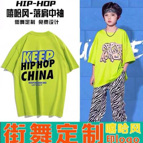 儿童嘻哈街舞宽松短袖纯棉t恤