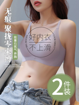 都市丽人无痕乳胶内衣女小胸聚拢收副乳防下垂胸罩夏季薄款文胸罩