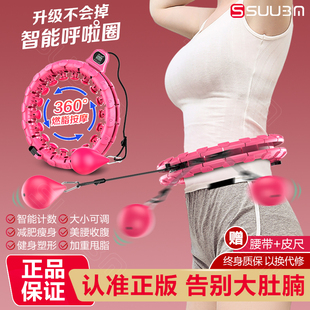 不会掉智能呼啦圈收腹加重减肥神器宋轶同款 专用女健身瘦肚子瘦腰