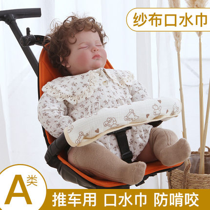 新生婴儿推车扶手保护套全棉4层绉纱儿童口水巾宝宝座椅双肩咬巾