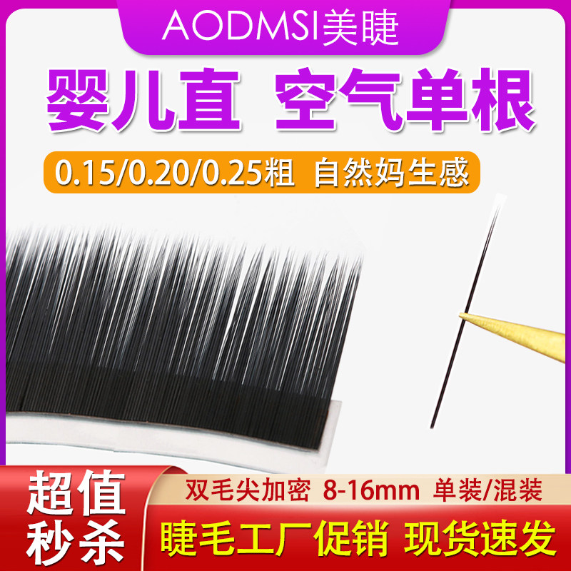 直毛扁毛嫁接柔软日式自然风吹动