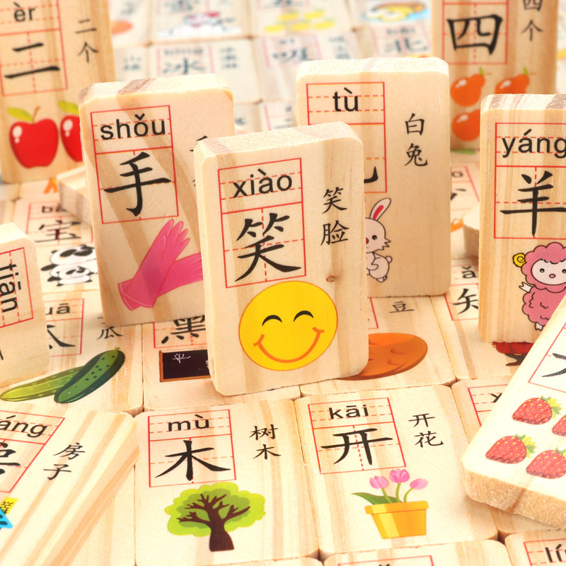 木质100片双面早教识汉字运算多米诺儿童数字积木骨牌宝益智玩。