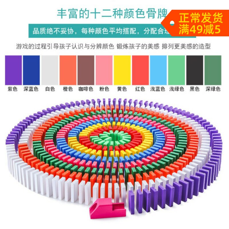 多米诺骨牌1000片儿童益智男孩女孩学生智力成人标准积木木质玩H