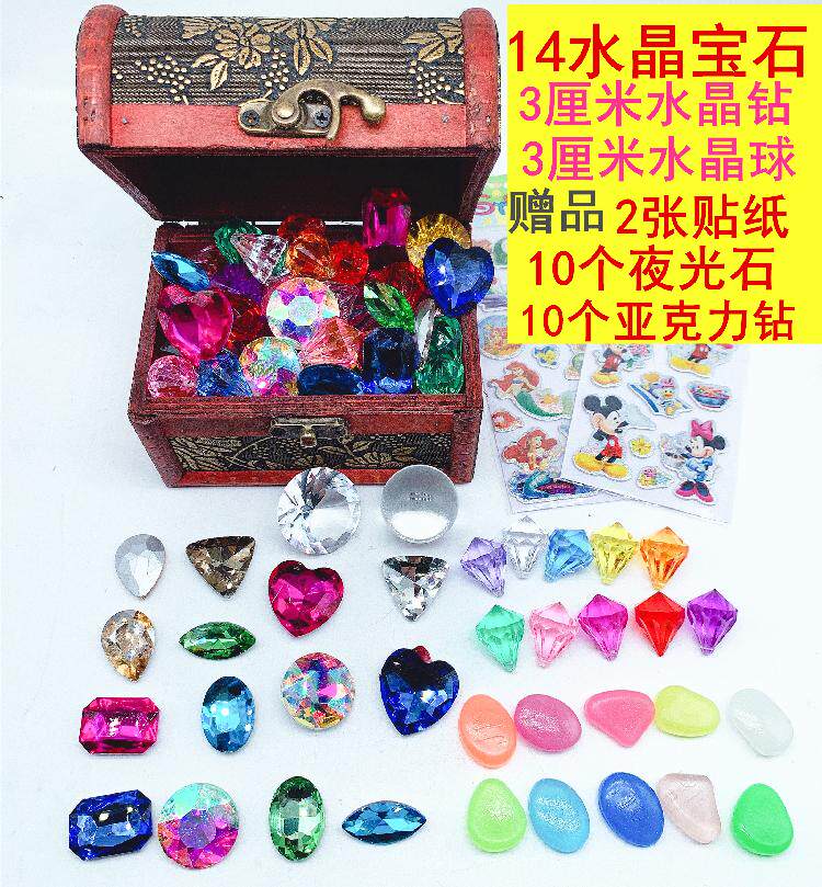 童玩具宝石七彩色仿水晶塑料宝藏箱水晶钻石女童宝箱盒串珠女孩。