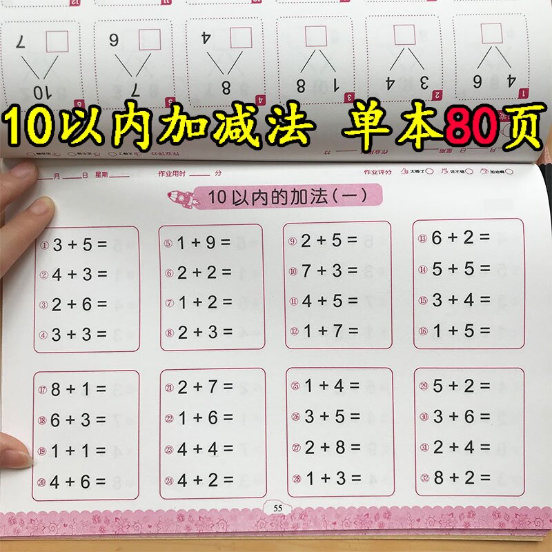 儿童字帖小孩幼儿园学前中班大班全套写字帖拼音数字描红本Ⅴ。