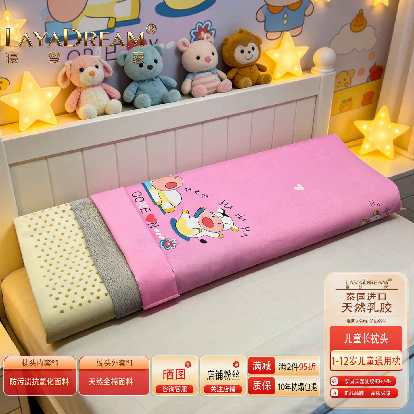儿童枕头长3-6-10-12岁以上宝宝 幼儿防螨护颈天然乳胶卡通薄枕头,床上用品,乳胶枕,淘宝优惠券,粉丝福利购,淘宝优惠卷