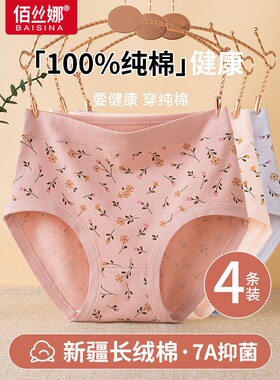 妈妈内裤女士纯棉全棉裆中老年人高腰收腹胖mm宽松大码裤衩短裤头