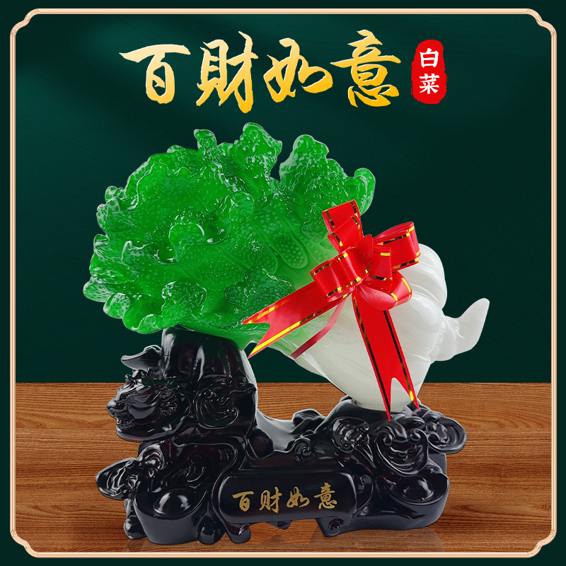 百财如意树脂工艺品玉白菜
