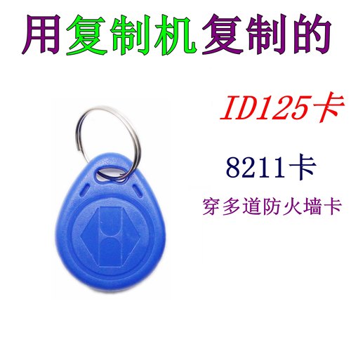 复制卡id125车库停车