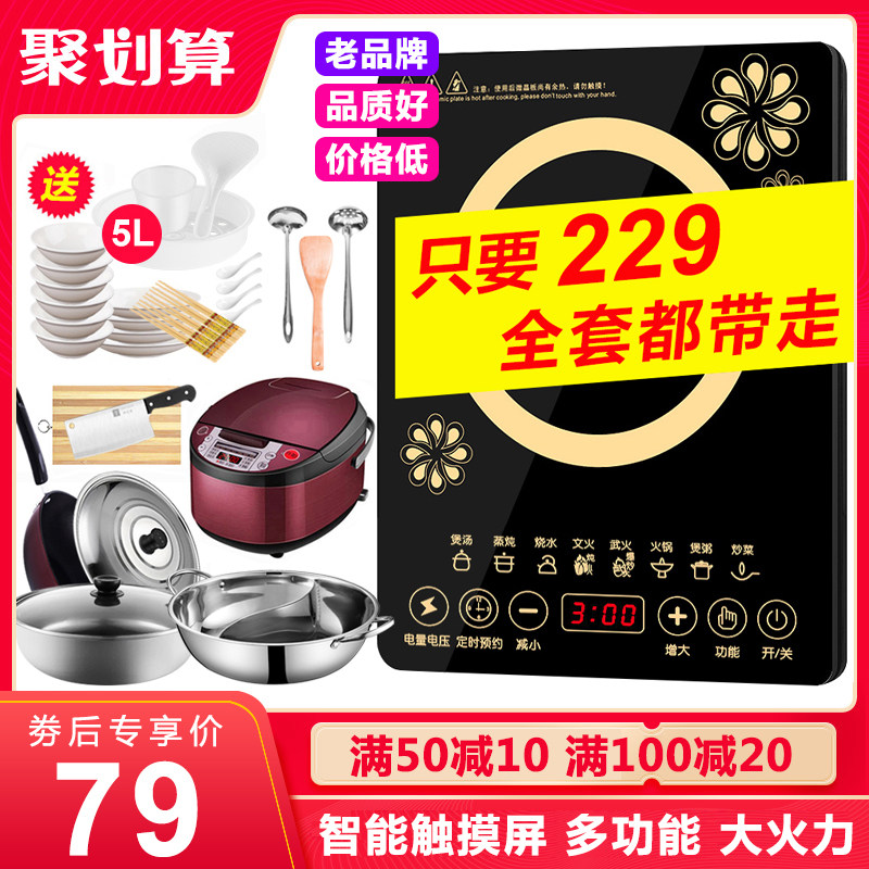 北球牌电磁炉正品特价家用多功能一体节能小型电池炉灶带锅全套装