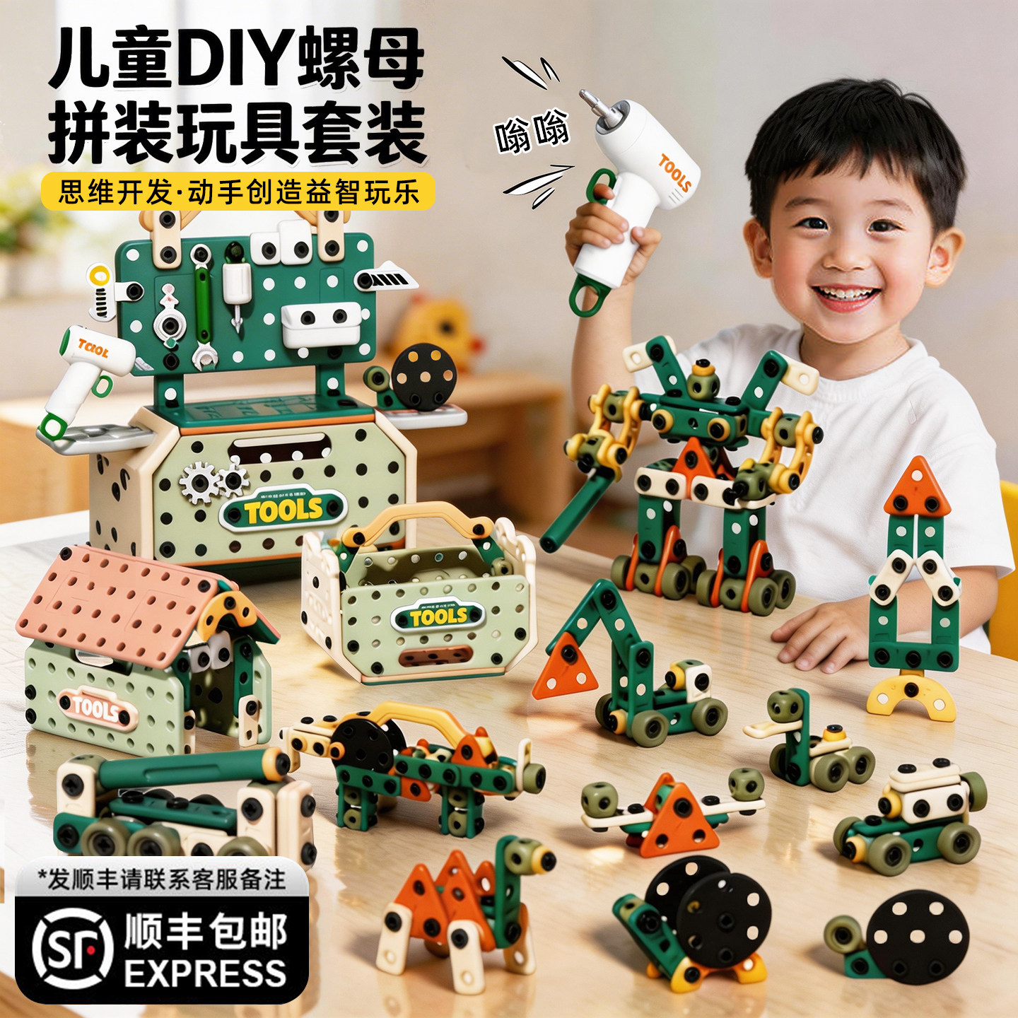 儿童电钻拧螺丝益智玩具车宝宝修理工具箱男孩动手拆装螺丝刀套装