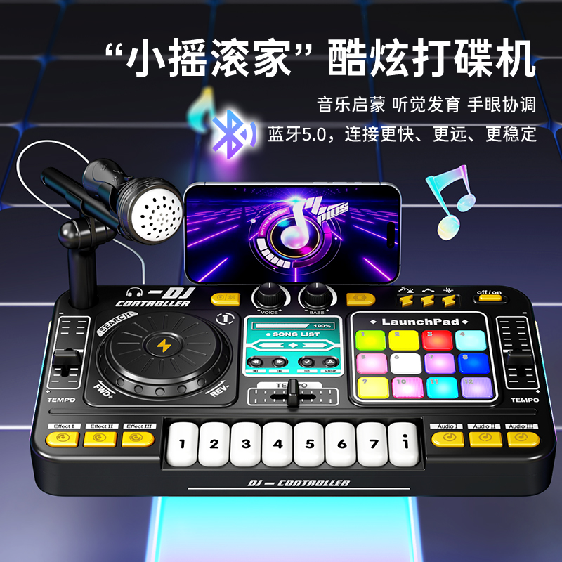 多功能可连接蓝牙DJ打碟机玩具