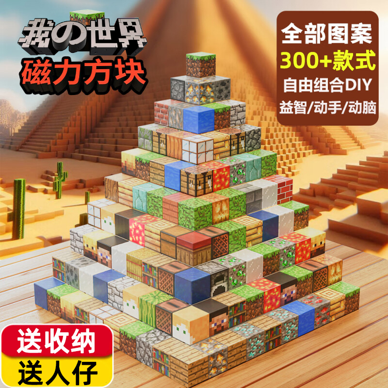 2024新款拼装磁力积木玩具