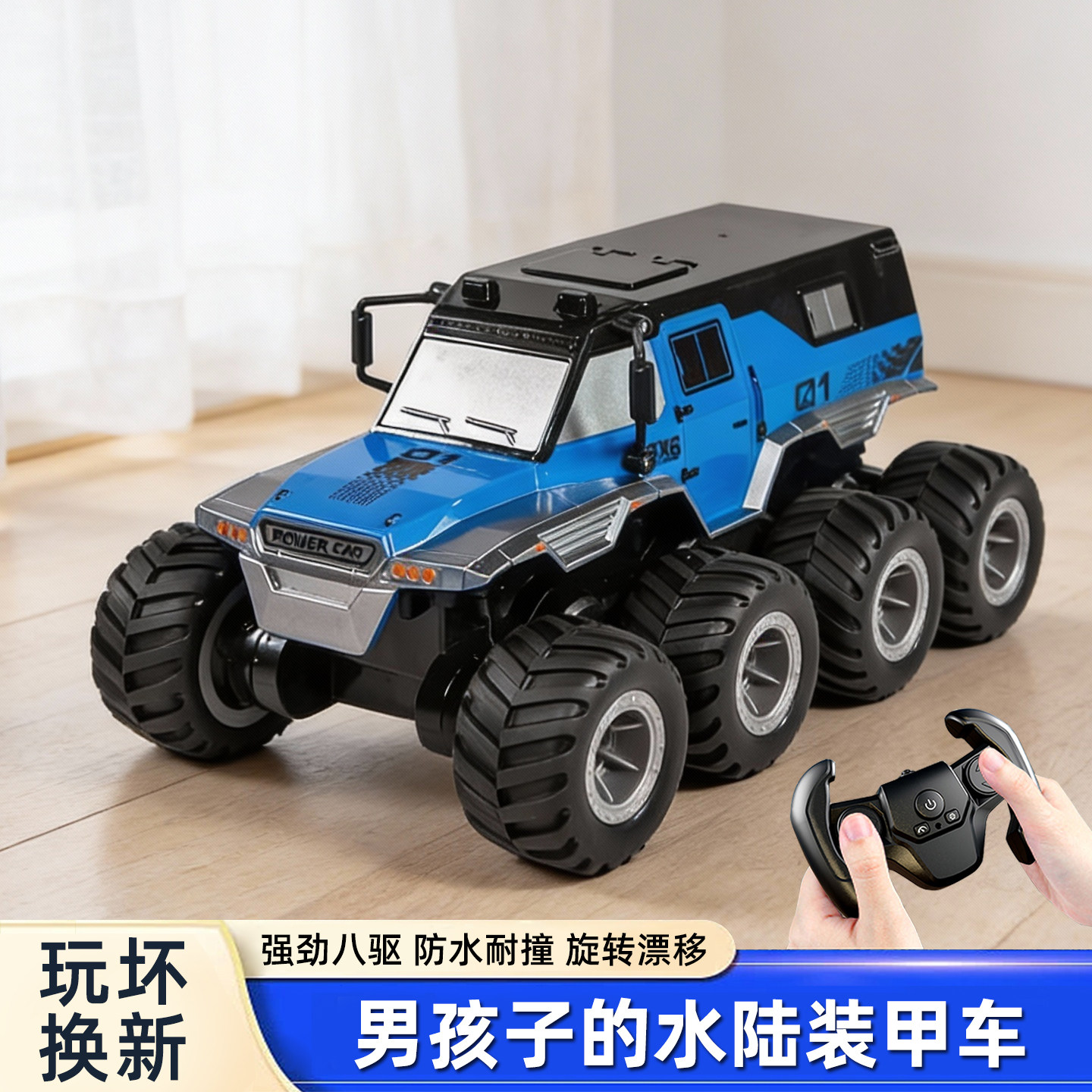 RC遥控汽车儿童水陆两栖八轮四驱越野漂移赛车玩具车男孩圣诞礼物,玩具/童车/益智/积木/模型,电动/遥控车,淘宝优惠券,粉丝福利购,淘宝优惠卷