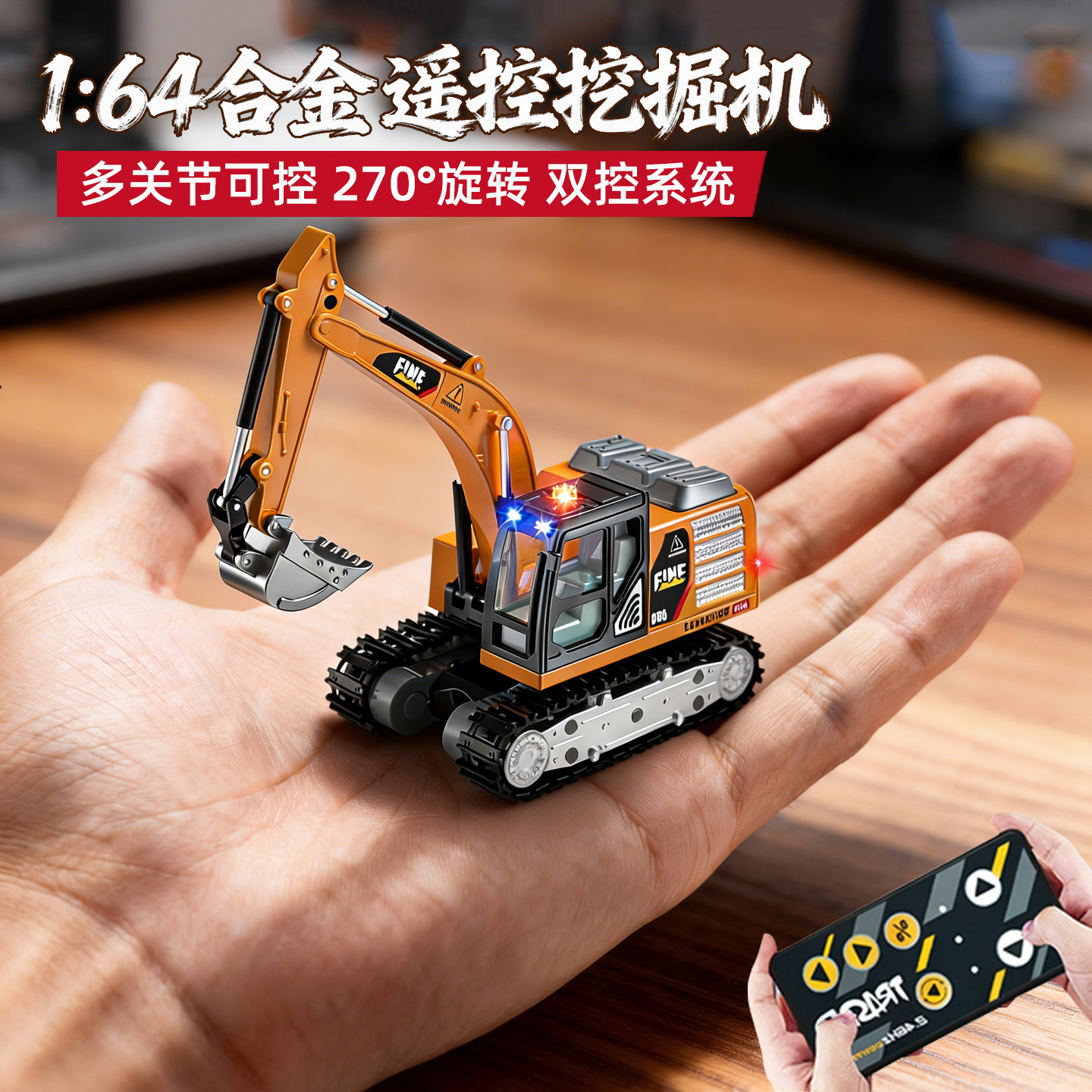 迷你合金遥控挖掘机rc桌面挖机工程车儿童小汽车男孩玩具生日礼物图片