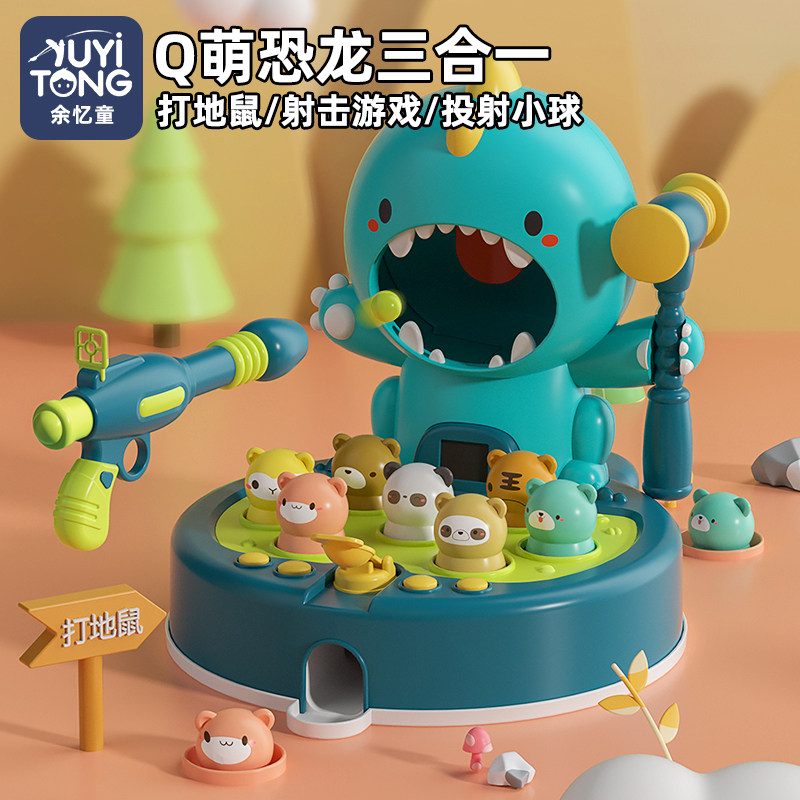 儿童打我鸭玩具恐龙打地鼠男孩射击软弹空气动力枪男童发射子弹枪