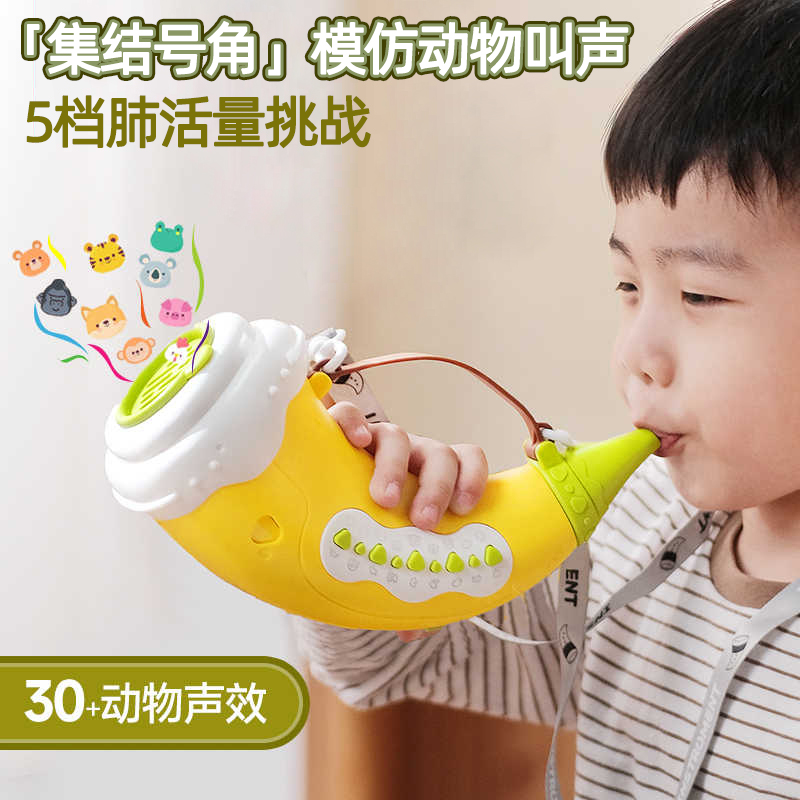 模拟30种音效号角儿童玩具