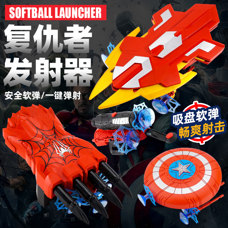 【五元优惠券】黑科技发射器玩具