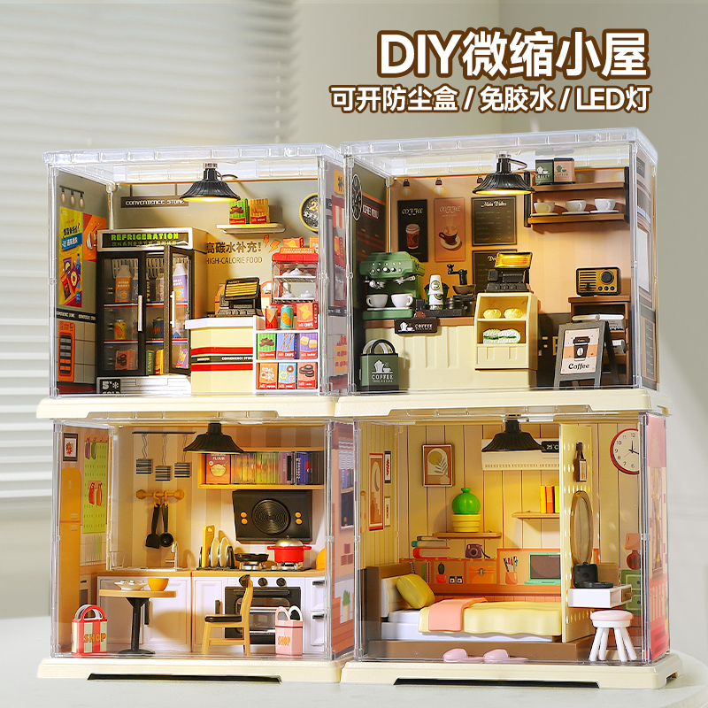 手工diy微缩场景小屋积木拼装