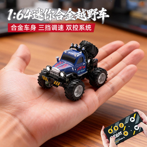 合金迷你遥控车越野汽车桌面rc大脚攀爬小车儿童男孩玩具生日礼物