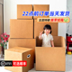 搬家纸箱子特硬超大纸箱收纳包装 搬家发货箱子 盒快递打包纸箱子