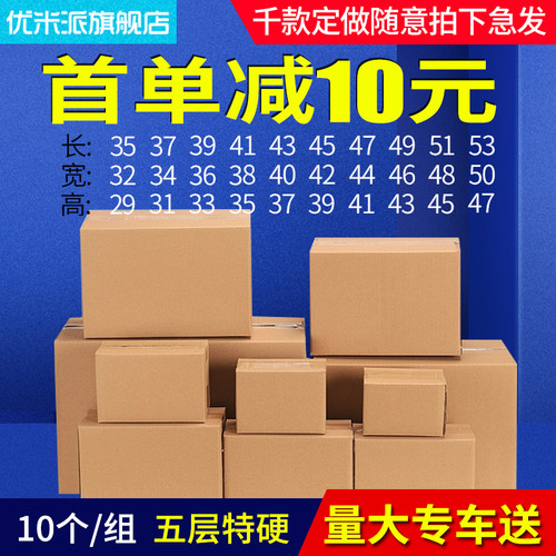 包装盒五层纸箱小批量定做周转箱